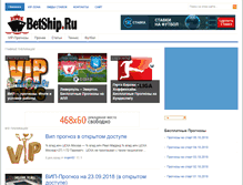 Tablet Screenshot of betship.ru